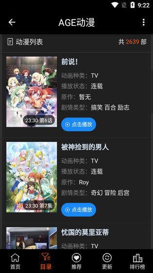 ACE动漫 - 正版漫画与动画在线观看 Hero图